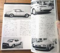 【’６７・スポーツカー（特集/ＭＧのスポーツカー・フェアレディ物語・フォードＧＴのその後他）】誠文堂新光社（昭和４２年）