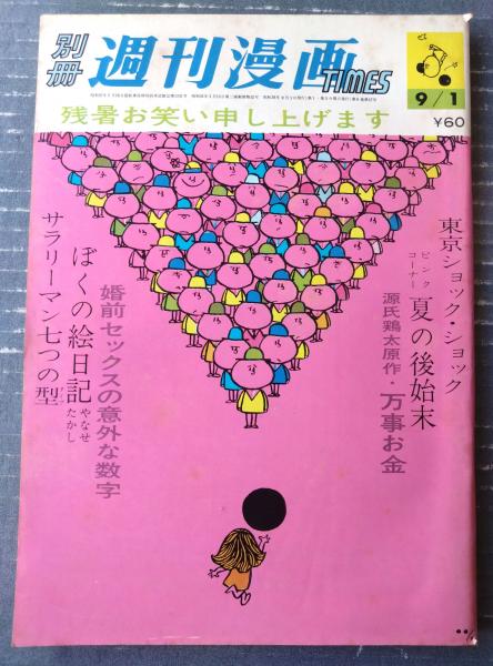 ストップ！にいちゃん（関谷ひさし）/全68ページ】「少年