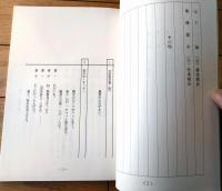 シナリオ【家族（仮題）/埼共連推進用ＶＴＲ台本（佐藤茂・作）】協同宣伝（’８０年代？）