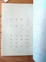 シナリオ【家族（仮題）/埼共連推進用ＶＴＲ台本（佐藤茂・作）】協同宣伝（’８０年代？）