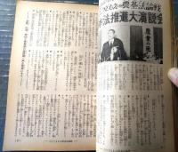 【月刊 家の光（昭和３６年５月号）】特集「栄養と能率を考えた農繁期料理」・「ことし出回る新しい農薬」等