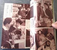 【月刊 家の光（昭和３４年４月号）】特集「動力耕転機によるじょうずな田起こし」・「あなたを美しくするおしゃれのポイント」等