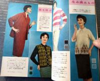 【月刊 家の光（昭和３４年２月号）】特集「これからの海外移住の手引き」・「成果をあげるイネの早期栽培」等
