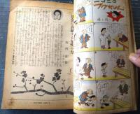 【月刊 家の光（昭和３０年２月号）】特集「新しく社会に出る人のために」・「薄茶点前の基本 お茶のたて方とのみ方」等