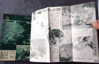 【月刊 家の光（昭和２８年４月号）】特集「手紙の上手な書き方」・「軽快なセパレーツ二種」・「レースの編み方二種」等