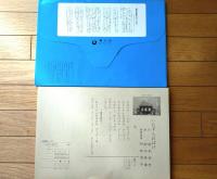 紙芝居【いたずらおばけ（ゆかいなおばけシリーズ）・１２枚組/（堀尾青史・作/鈴木寿雄・画）】童心社/昭和６２年
