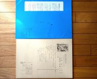 紙芝居【ばけばけ５ みんなそろっての巻（ゆかいなおばけシリーズ）・１２枚組/（前川かずお・作/画）】童心社/昭和６２年初版