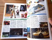 【トイズＴОＹＳ（創刊・第１号）】「ウォルト・ディズニー・ワールド」「トランぺッター」等