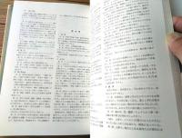 【日本葬制墓制の県別事典（文化庁・編集 日本民族地図７）/付録・日本民俗地図】国土地理協会（昭和５５年初版）