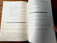 国鉄内部資料【鉄道技術研究報告（昭和５６年３月/非売品）】リニアシンクロナスモータに於ける同期制御の研究