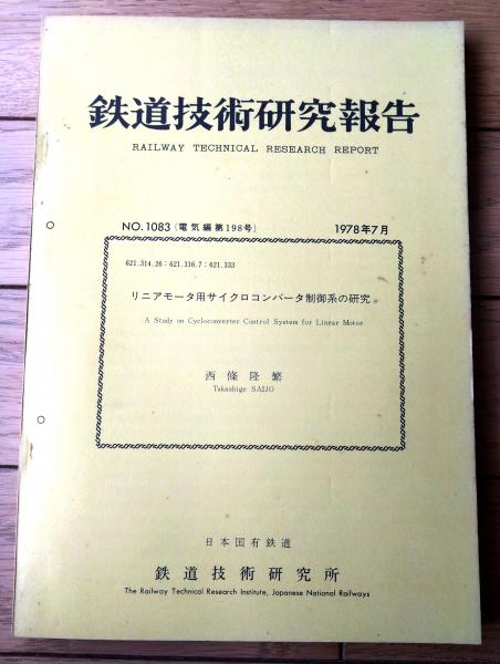 Amazon.co.jp: SP・戦後盤・歌謡曲・別れのブルース 淡谷のり子