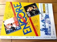 【スゥイート（昭和５４年７月号）】大激突！東西ポルノ映画/グラビア「石川愛子・岡田陽子・立木亜美・にしあんず」等