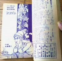 【月刊漫画ガロ（昭和４２年７月号）】白土三平・永島慎二・楠しょうへい・水木しげる・滝田ゆう・つりたくにこ等
