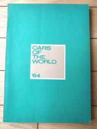 【世界の自動車 ＣＡＲＳ ＯＦ ＴＨＥ ＷＯＲＬＤ（１９６４年版）】レーサー・カスタムカー・パセンジャーカー等（朝日新聞社）
