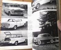 【世界の自動車 ＳＥＤＡＮＳ ＯＦ ＴＨＥ ＷＯＲＬＤ（１９５８年版）】アメリカ・イギリス・ソ連・フランス・日本等（朝日新聞社）