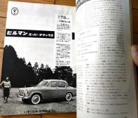 【世界の自動車 ＳＥＤＡＮＳ ＯＦ ＴＨＥ ＷＯＲＬＤ（１９５８年版）】アメリカ・イギリス・ソ連・フランス・日本等（朝日新聞社）
