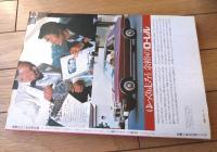 【シルクロードのすべて 草原の英雄と遺跡文化（産報デラックス ９９の謎）】産報ジャーナル/昭和５２年初版