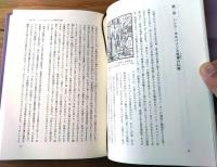 【死神の唄ー文豪ジョン・ダンの思想遍歴ー（西山良雄）】丹精社/平成１４年初版