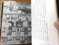【ズボン シリーズ夢の王国１（唐十郎・作/合田佐和子・絵）】大和書房/昭和４８年初版