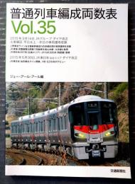 【普通列車編成両数表Ｖｏｌ．３５（ジェー・アール・アール・編）】「ＪＲグループ・ダイヤ改正」「ＪＲ東日本 仙台エリア・ダイヤ改正」