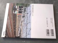 【普通列車編成両数表Ｖｏｌ．３３（ジェー・アール・アール・編）】「’１３年奈良線・鹿児島本線（門司港～荒尾間）土日運用初掲載」等