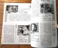 【原節子の総て（スターシリーズＰＡＲＴ１・全２０ページ）】中央興業（平成４年）