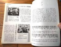 【原節子の総て（スターシリーズＰＡＲＴ１・全２０ページ）】中央興業（平成４年）