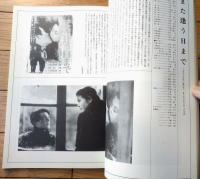 【「今井正ノ世界」プログラム（佐藤忠男・編/Ａ４サイズ）/新宿映画祭-第３回日本映画の発見ー】テアトル新宿/平成２年