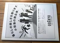 【「今井正ノ世界」プログラム（佐藤忠男・編/Ａ４サイズ）/新宿映画祭-第３回日本映画の発見ー】テアトル新宿/平成２年