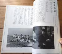 【「新藤兼人ノ世界」プログラム（佐藤忠男・編/Ａ４サイズ）/新宿映画祭-第２回日本映画の発見ー】テアトル新宿/平成１年