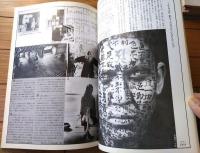 【「鋼鉄ノ日本映画 小林正樹ノ世界」プログラム（Ａ４サイズ）/新宿映画祭-第１回日本映画の発見ー】テアトル新宿/昭和６３年