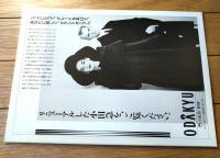 【「鋼鉄ノ日本映画 小林正樹ノ世界」プログラム（Ａ４サイズ）/新宿映画祭-第１回日本映画の発見ー】テアトル新宿/昭和６３年