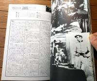 【「ハリウッド１００年回顧上映」プログラム（Ａ４サイズ・全８０ページ）】第２回東京国際映画祭協賛企画/昭和６２年