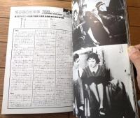 【「ハリウッド１００年回顧上映」プログラム（Ａ４サイズ・全８０ページ）】第２回東京国際映画祭協賛企画/昭和６２年