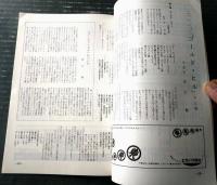 【宝塚歌劇（昭和４６年１２月・月組公演）プログラム】「ミュージカル/ゴールド・ヒル」「ファンタスティック・ショー/ハレルヤ」脚本収録