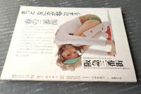 【宝塚歌劇プログラム（昭和４０～４６年５冊セット）/春日野八千代・近衛真理・甲にしき・南原美砂保等】Ａ５サイズ