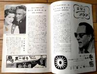 【菩提樹（ルート・ロイヴェリック/主演 ヴォルフガング・リーベンアイナー/監督）】パンフレット（Ｂ５サイズ・全２０ページ）】ニュー東宝/昭和３３年