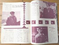【鍵（ウィリアム・ホールデン/主演 キャロル・リード/監督）】パンフレット（Ｂ５サイズ・全２０ページ）】丸の内日活/昭和３３年