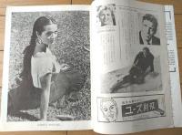 【ヴェラクルス（ゲイリー・クーパー/主演 ロバート・アルドリッチ/監督）】パンフレット（Ｂ５サイズ・全２０ページ）】東京劇場/昭和２９年