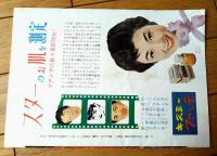 【ヴェラクルス（ゲイリー・クーパー/主演 ロバート・アルドリッチ/監督）】パンフレット（Ｂ５サイズ・全２０ページ）】東京劇場/昭和２９年