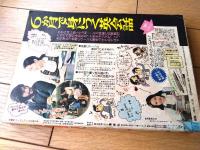 【週刊マーガレット（昭和５３年１４号）】巻頭カラー新連載「手紙をください！/西谷祥子」・読切「ウは宇宙船のウ/萩尾望都」等