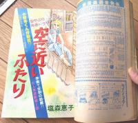 【週刊マーガレット（昭和５３年４０号）】二大読切「青春フォーエバー/楠なお」・「かもめが翔んだ日/深沢かすみ」等