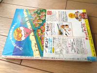 【週刊マーガレット（昭和５３年４０号）】二大読切「青春フォーエバー/楠なお」・「かもめが翔んだ日/深沢かすみ」等