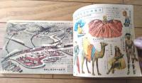 【学習社会科図鑑（Ａ５サイズ・全４０ページ）】「小学四年生」昭和２７年７月号付録