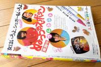 【週刊少年サンデー（昭和５７年３６号）】創刊１３００号記念・友引高校夏季集中実力試験（さくまあきら・作）等