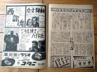 【高原児（デニス・モーガン/主演 ラオール・ウォールシュ/監督）パンフレット（Ｂ５サイズ・全８ページ）】昭和２２年