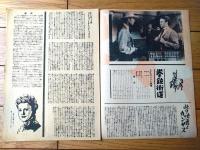 【拳銃街道（ランドルフ・スコット/主演 レイ・エンライト/監督）パンフレット（Ｂ５サイズ・全８ページ）】昭和２２年