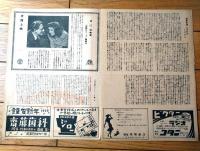 【拳銃街道（ランドルフ・スコット/主演 レイ・エンライト/監督）パンフレット（Ｂ５サイズ・全８ページ）】昭和２２年