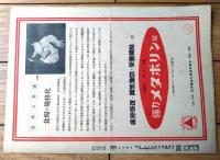 【拳銃街道（ランドルフ・スコット/主演 レイ・エンライト/監督）パンフレット（Ｂ５サイズ・全８ページ）】昭和２２年