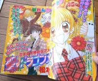【月刊りぼんＲＩＢＯＮ（平成１５年１２月号）】巻頭カラー新連載「聖・ドラゴンガールみらくる/松本夏実」等